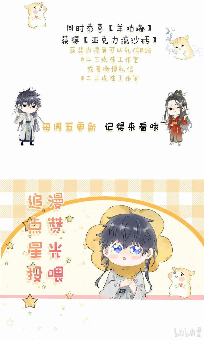 013 算了，只要她不乱动…… 第41页