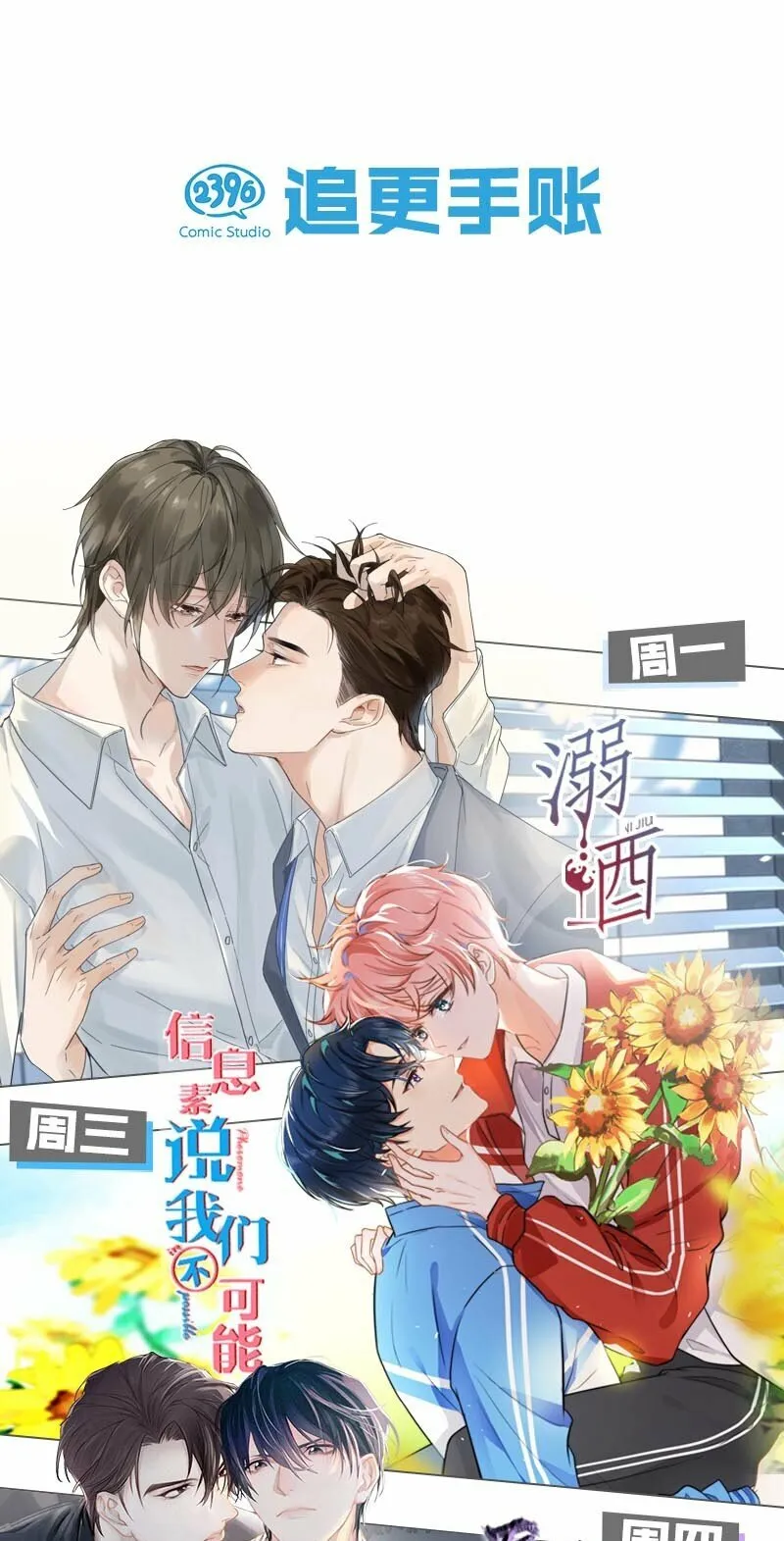 013 算了，只要她不乱动…… 第42页