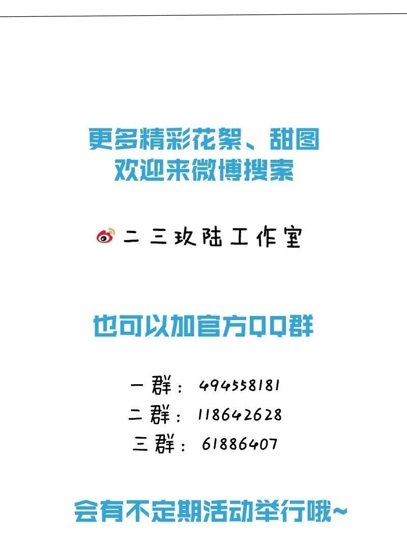 013 算了，只要她不乱动…… 第44页