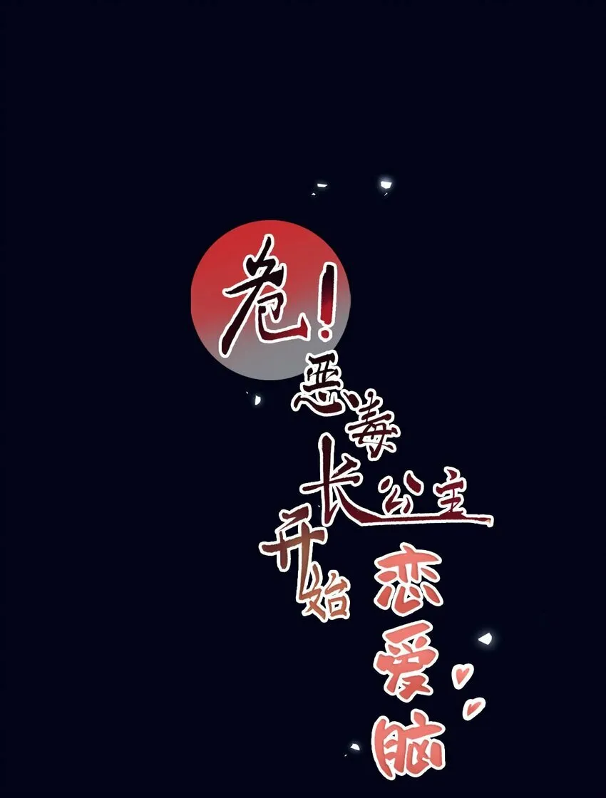013 算了，只要她不乱动…… 第45页