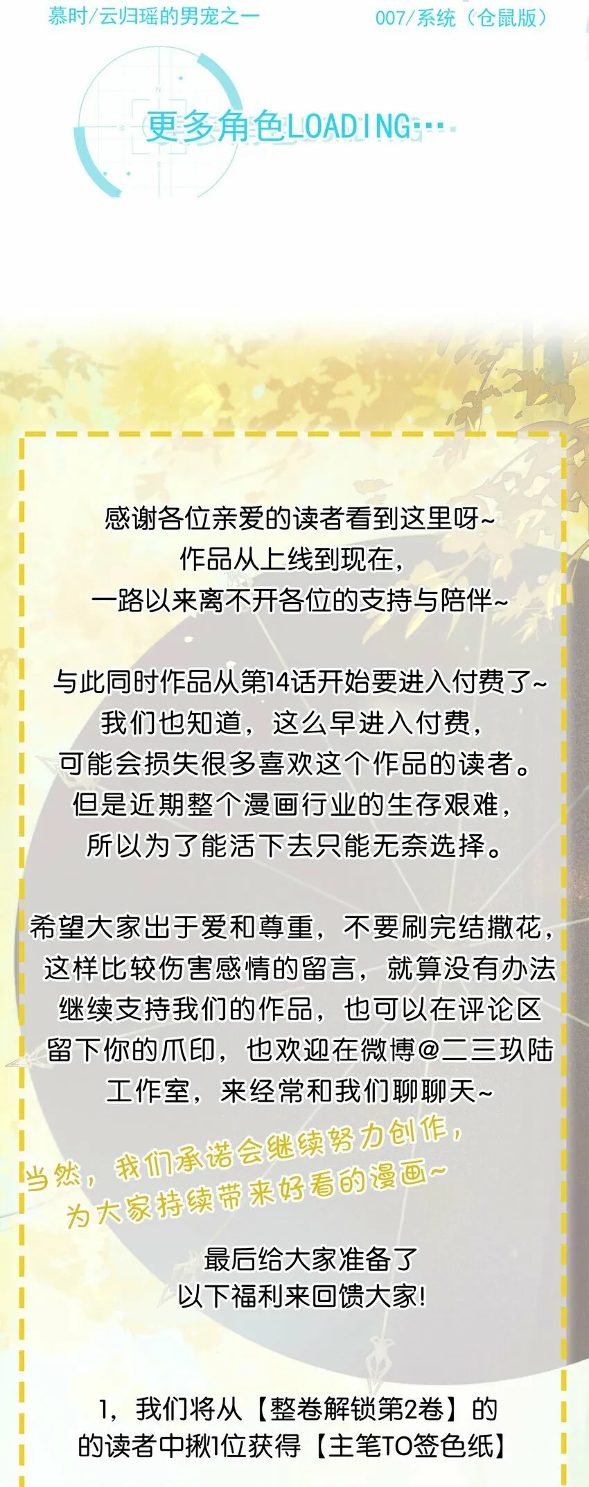 特别企划& 目前可以公开的情报 第6页