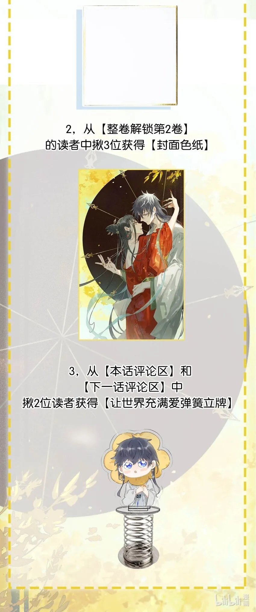 特别企划& 目前可以公开的情报 第7页