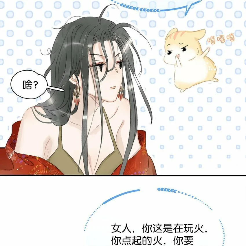 014 你说，殿下是不是不要我们了？ 第3页