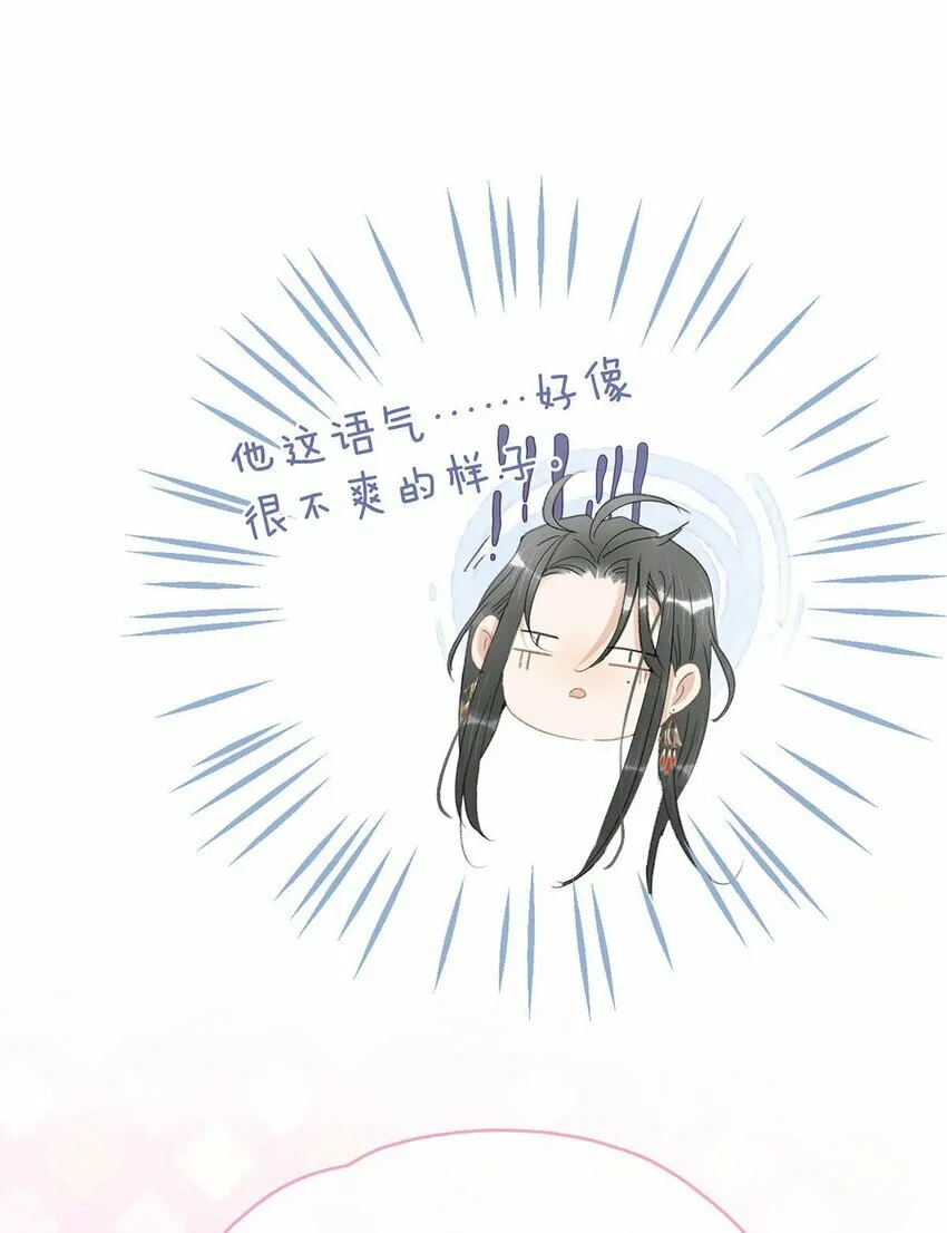 014 你说，殿下是不是不要我们了？ 第8页
