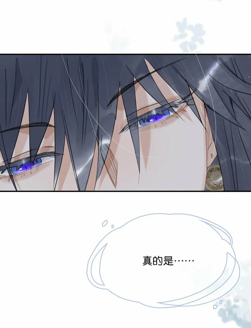 014 你说，殿下是不是不要我们了？ 第15页