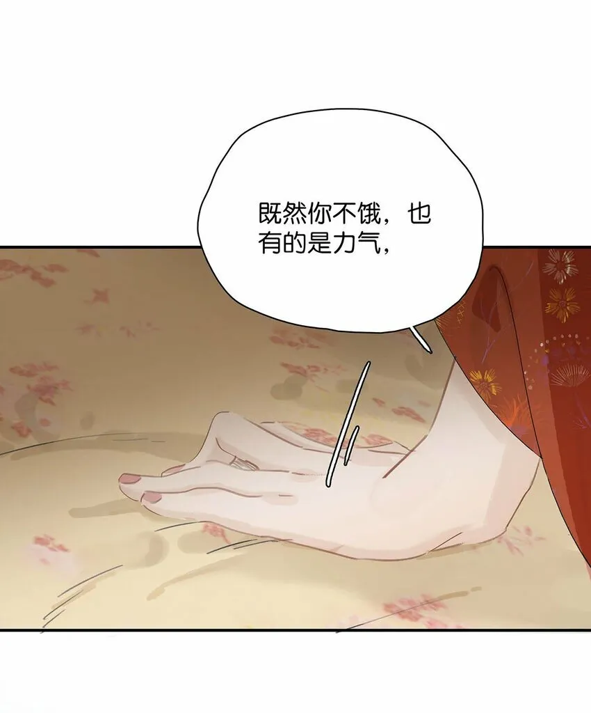 014 你说，殿下是不是不要我们了？ 第24页