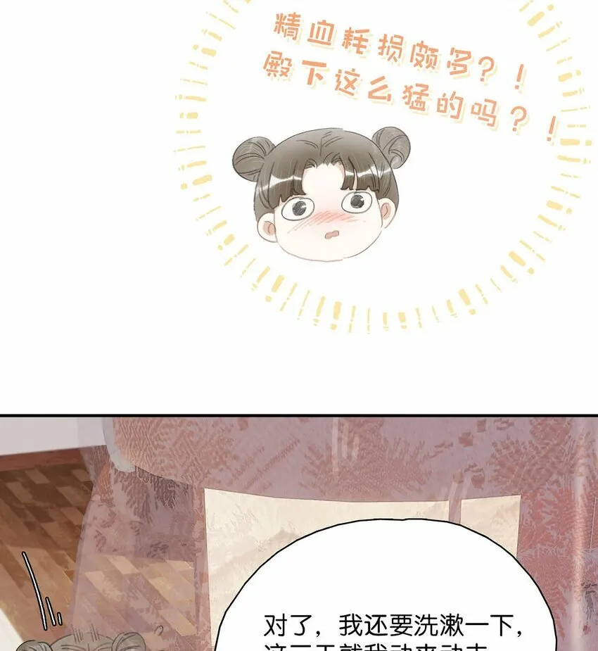015 这三天就我动来动去，累死我了…… 第24页