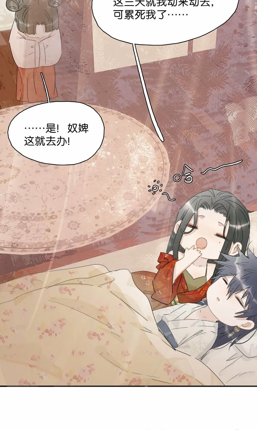 015 这三天就我动来动去，累死我了…… 第25页
