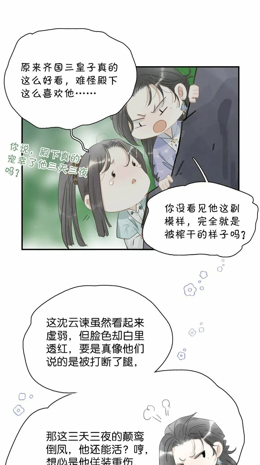 015 这三天就我动来动去，累死我了…… 第28页