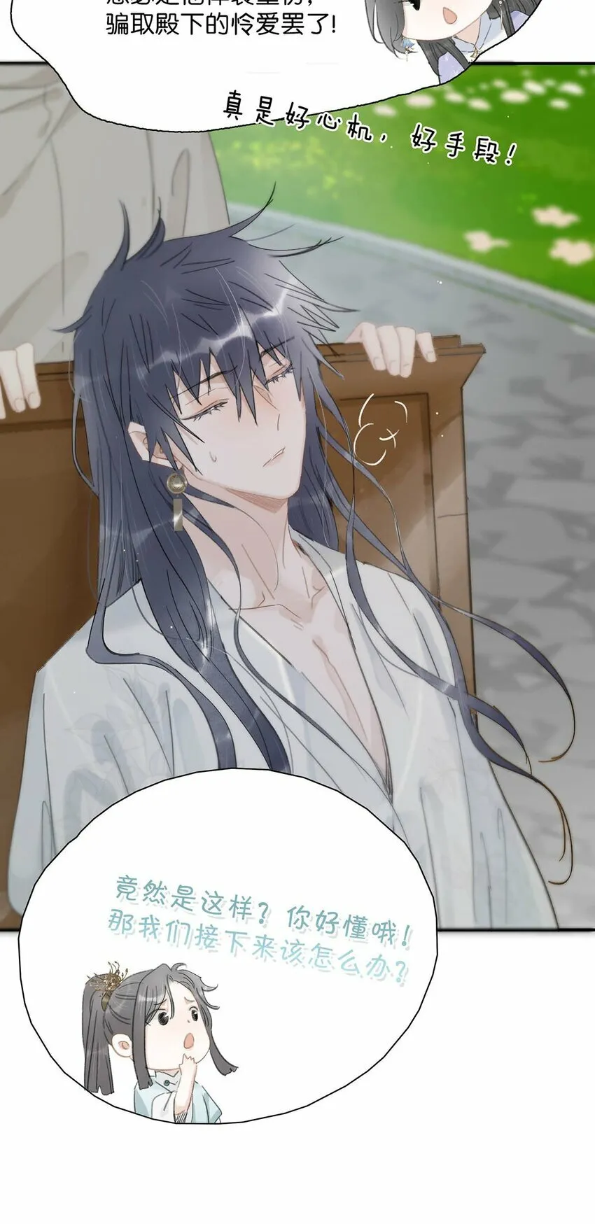 015 这三天就我动来动去，累死我了…… 第29页