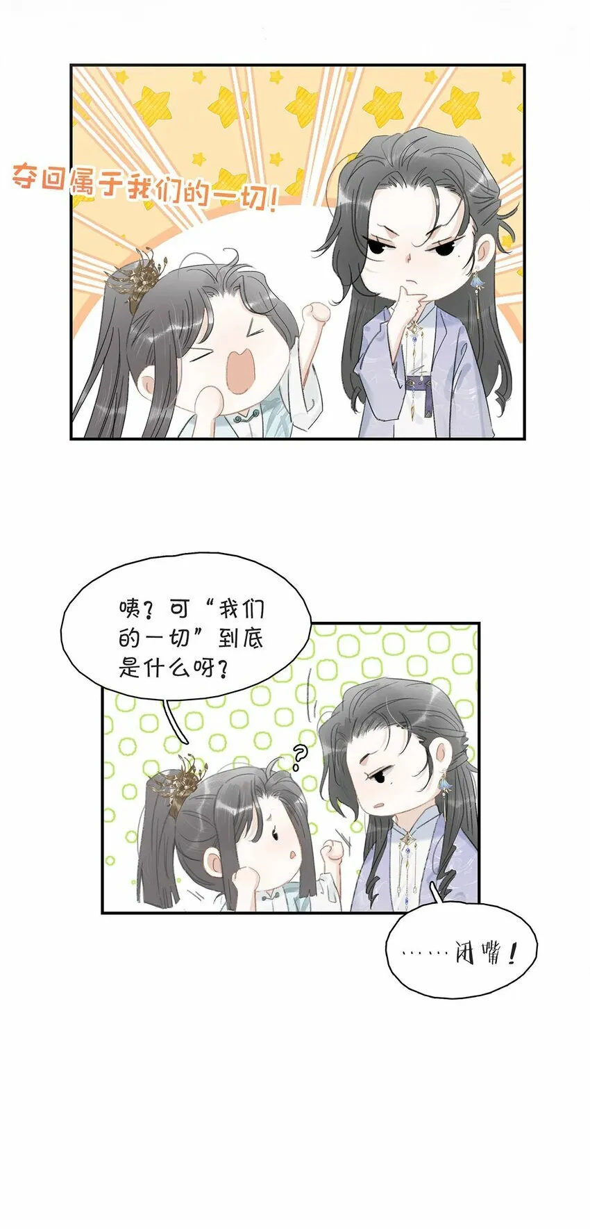 015 这三天就我动来动去，累死我了…… 第33页
