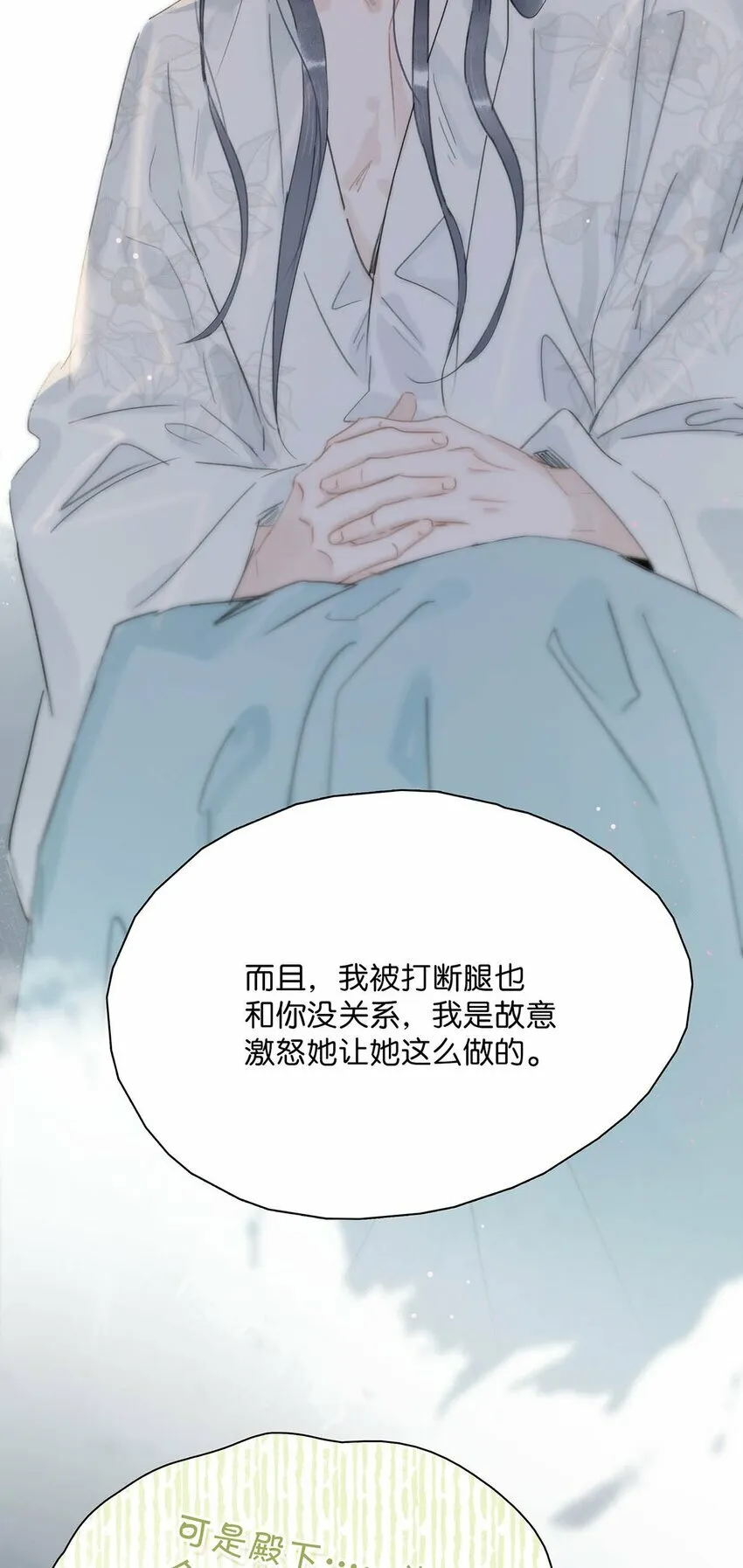015 这三天就我动来动去，累死我了…… 第39页