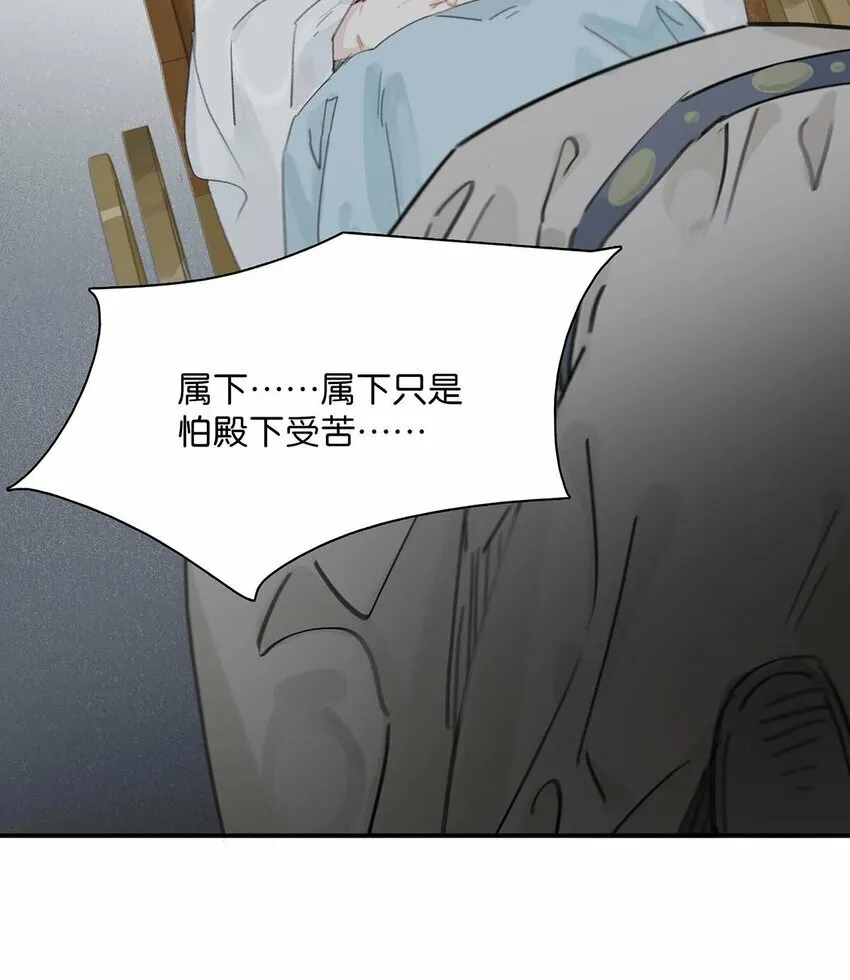 016 沈云谏治疗进度清零？！ 第3页