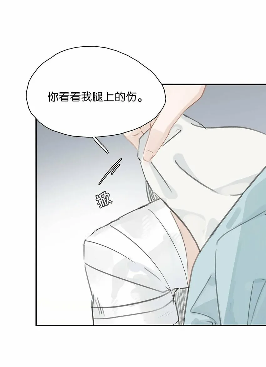 016 沈云谏治疗进度清零？！ 第4页