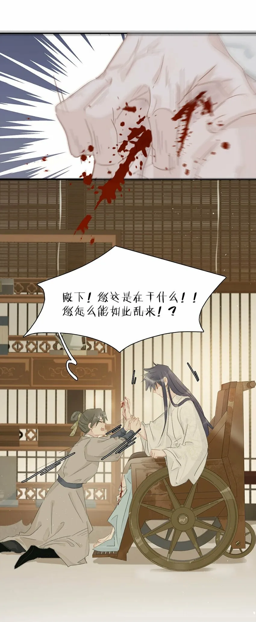 016 沈云谏治疗进度清零？！ 第11页