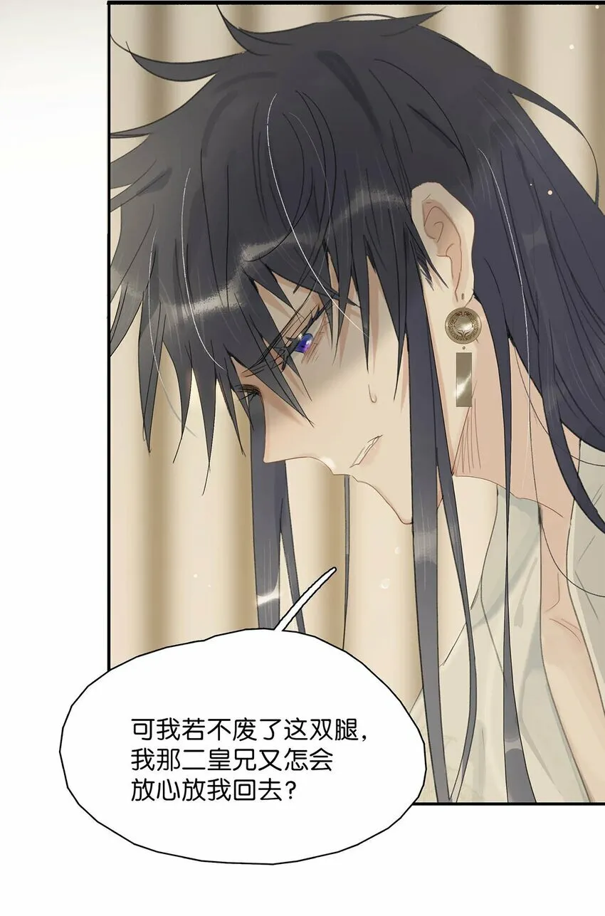 016 沈云谏治疗进度清零？！ 第12页