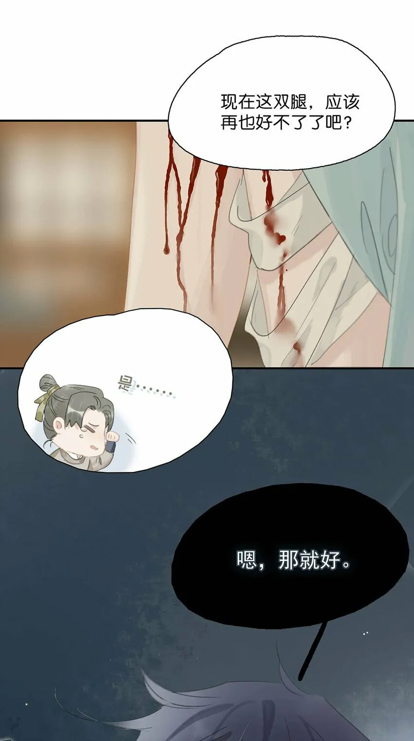 016 沈云谏治疗进度清零？！ 第13页