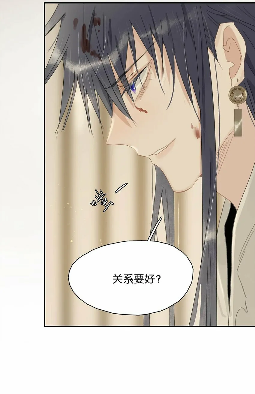 016 沈云谏治疗进度清零？！ 第17页
