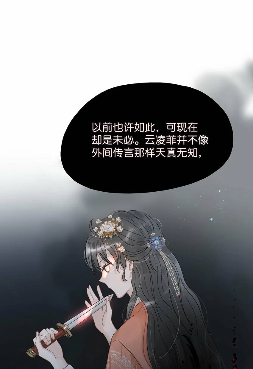 016 沈云谏治疗进度清零？！ 第18页