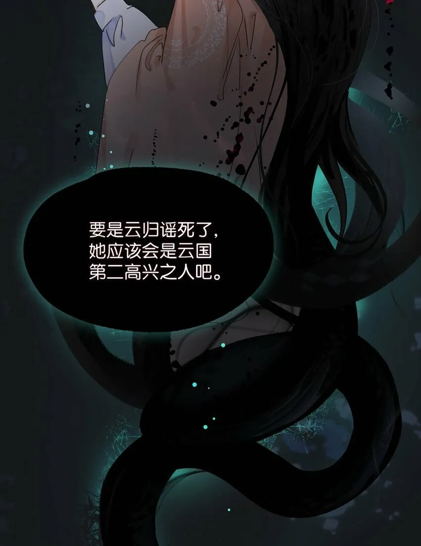 016 沈云谏治疗进度清零？！ 第19页