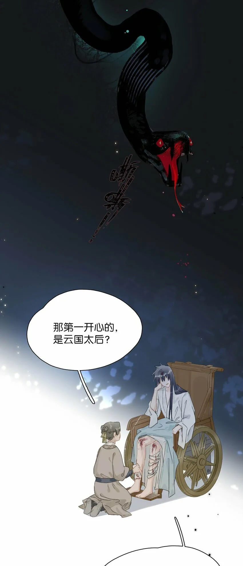 016 沈云谏治疗进度清零？！ 第20页