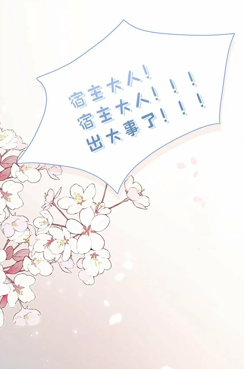 016 沈云谏治疗进度清零？！ 第22页