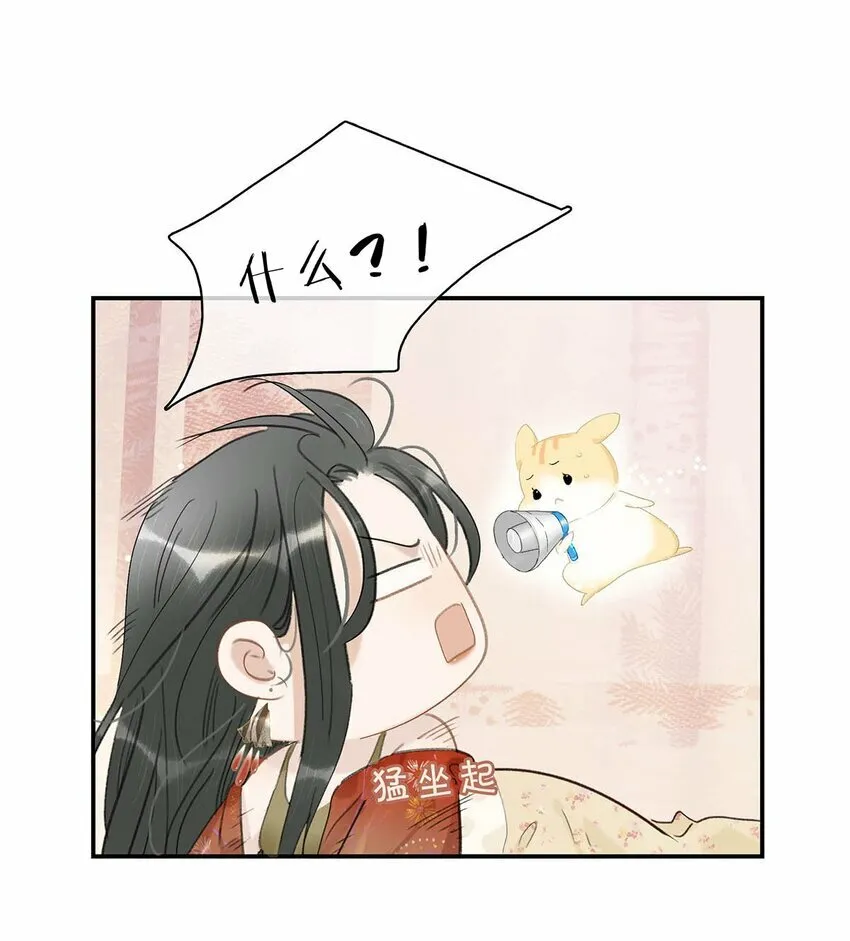 016 沈云谏治疗进度清零？！ 第25页