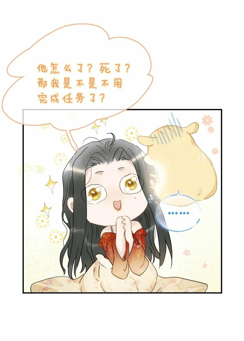 016 沈云谏治疗进度清零？！ 第26页