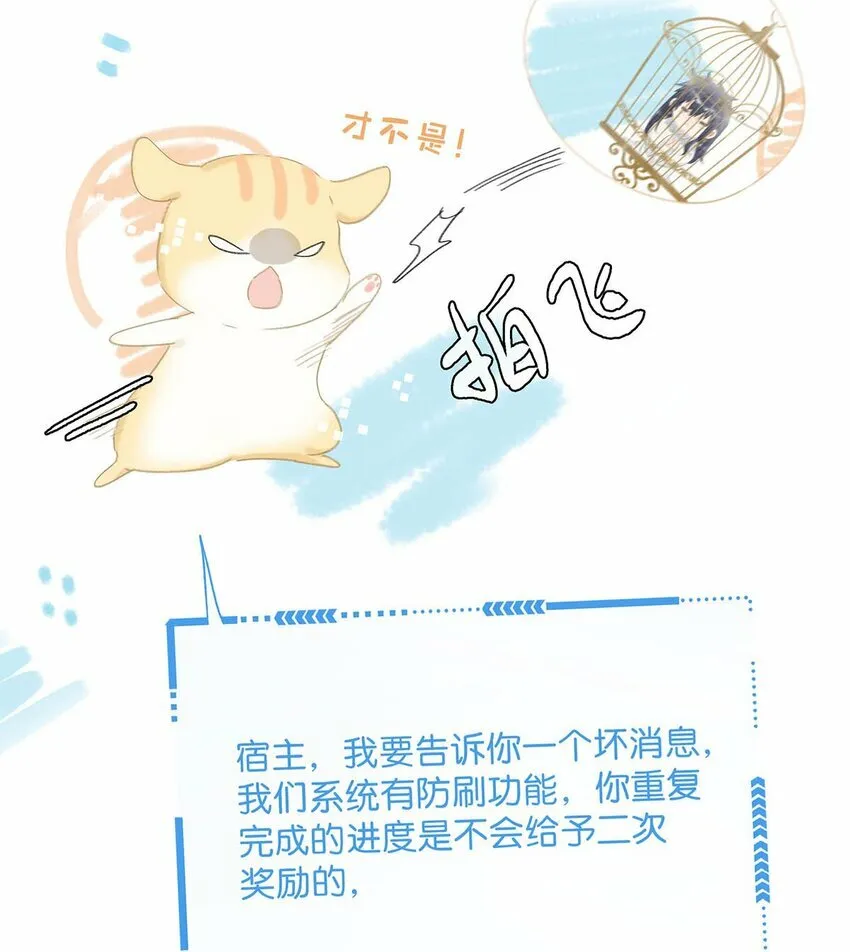 016 沈云谏治疗进度清零？！ 第30页