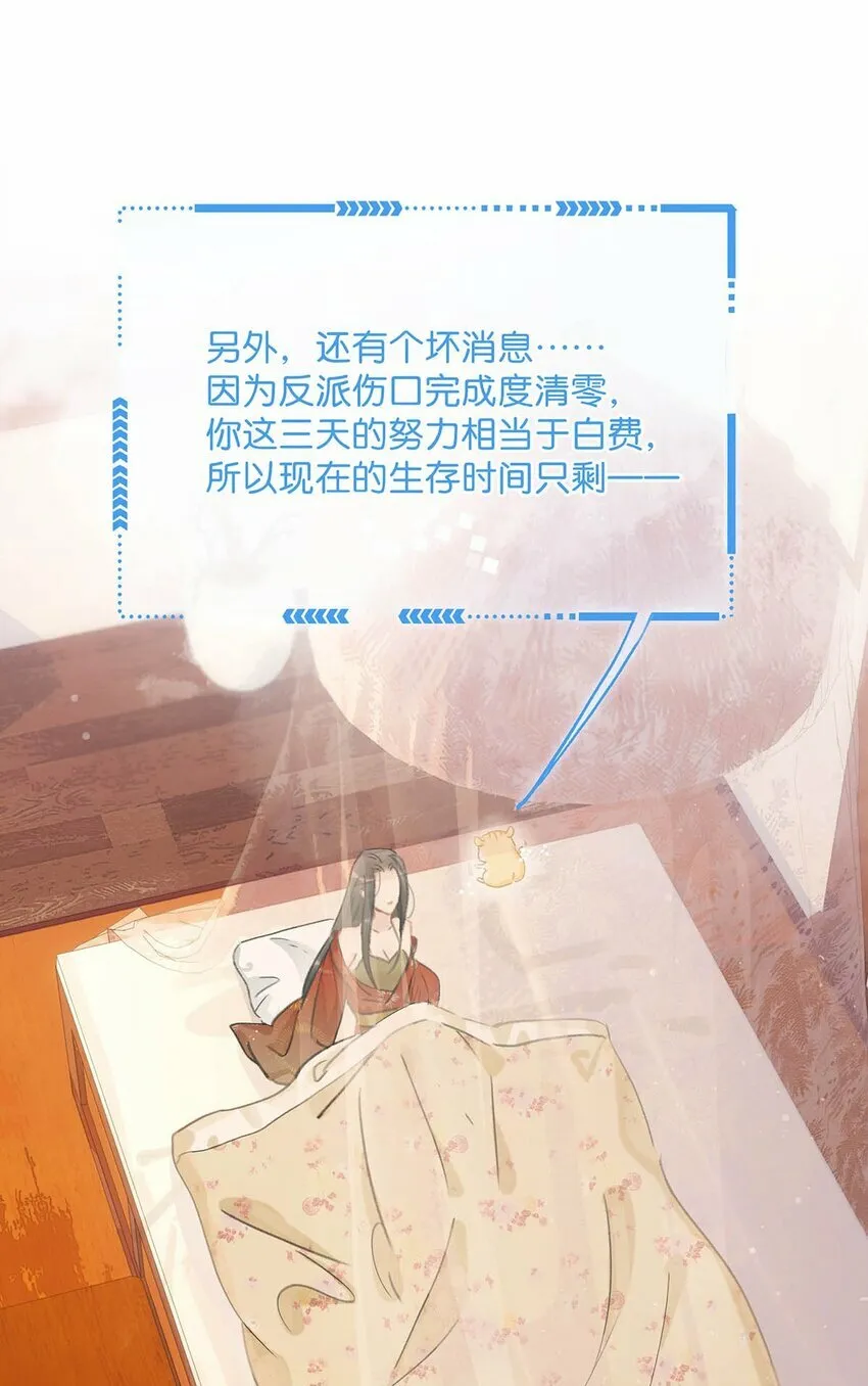 016 沈云谏治疗进度清零？！ 第32页