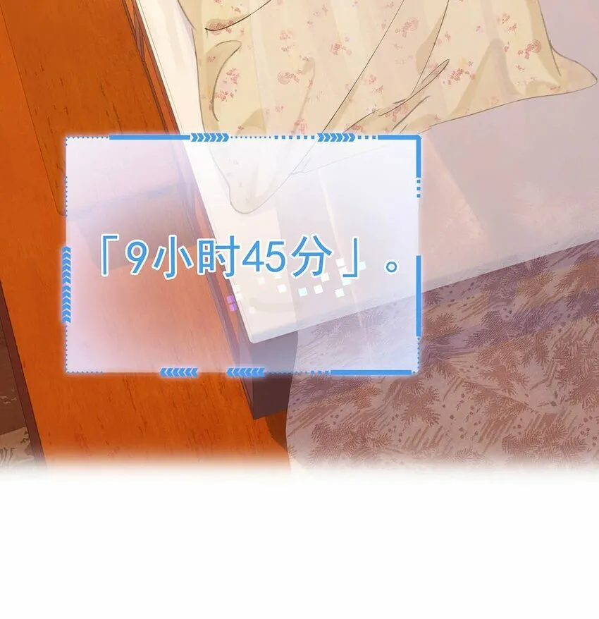 016 沈云谏治疗进度清零？！ 第33页