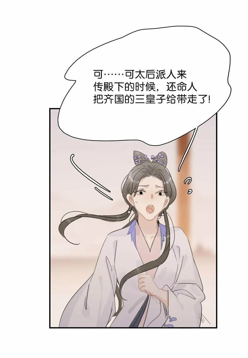 016 沈云谏治疗进度清零？！ 第37页