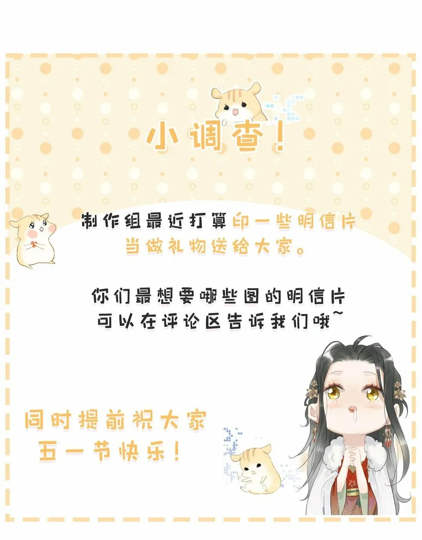 016 沈云谏治疗进度清零？！ 第43页