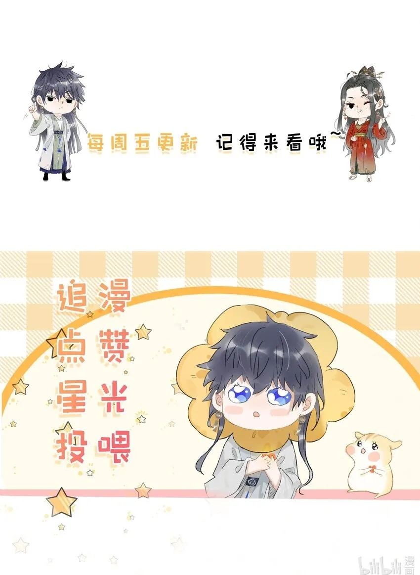 016 沈云谏治疗进度清零？！ 第44页