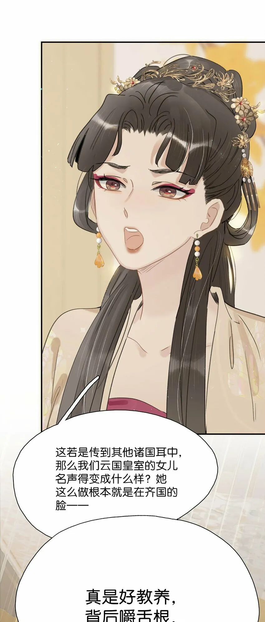 017 都睡了三天三夜，怎么就不是我的人了？ 第5页