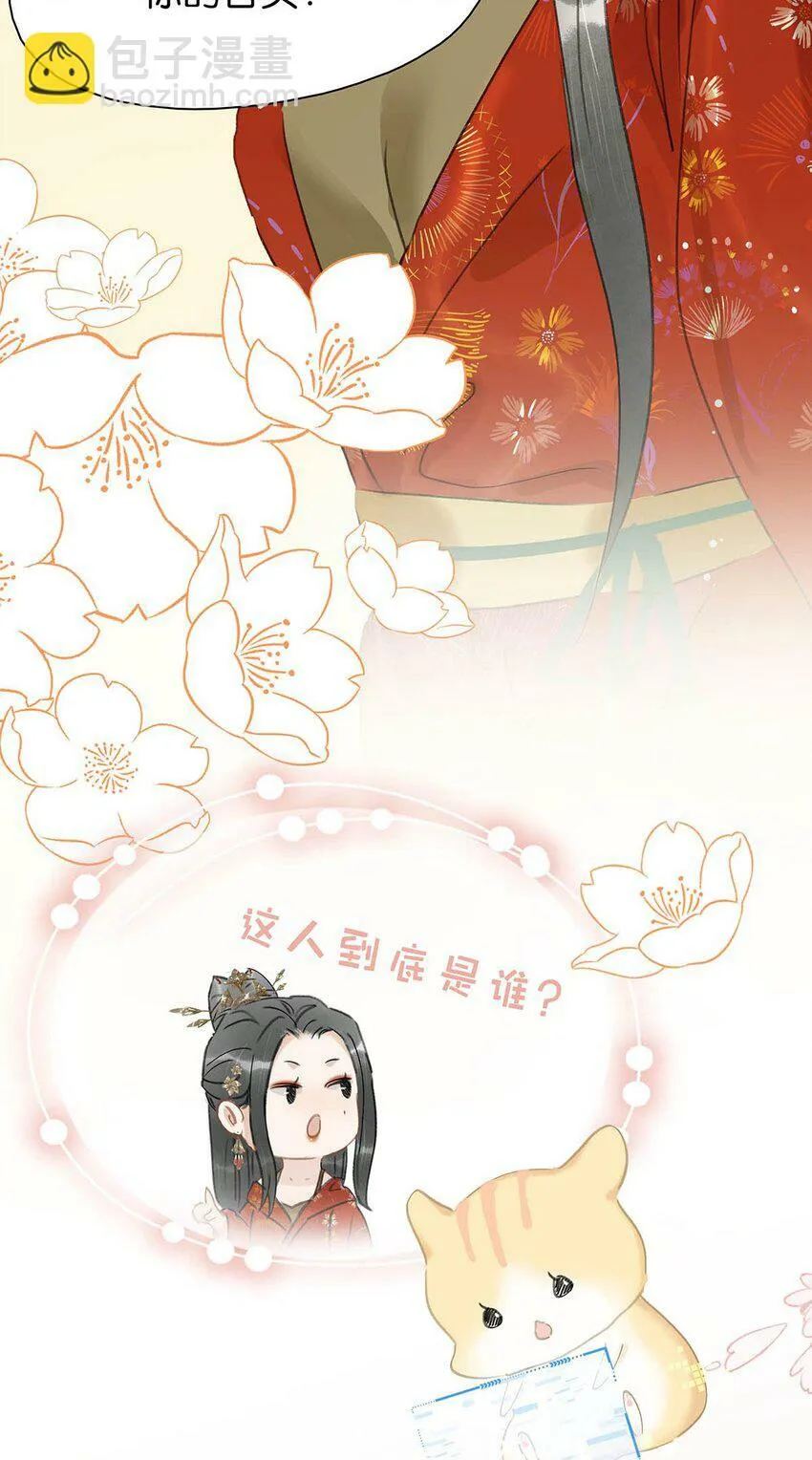017 都睡了三天三夜，怎么就不是我的人了？ 第8页