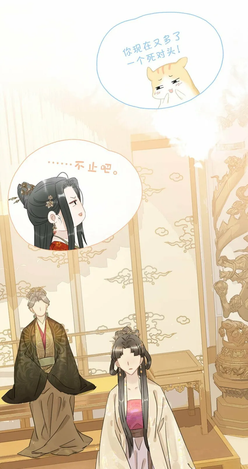 017 都睡了三天三夜，怎么就不是我的人了？ 第10页