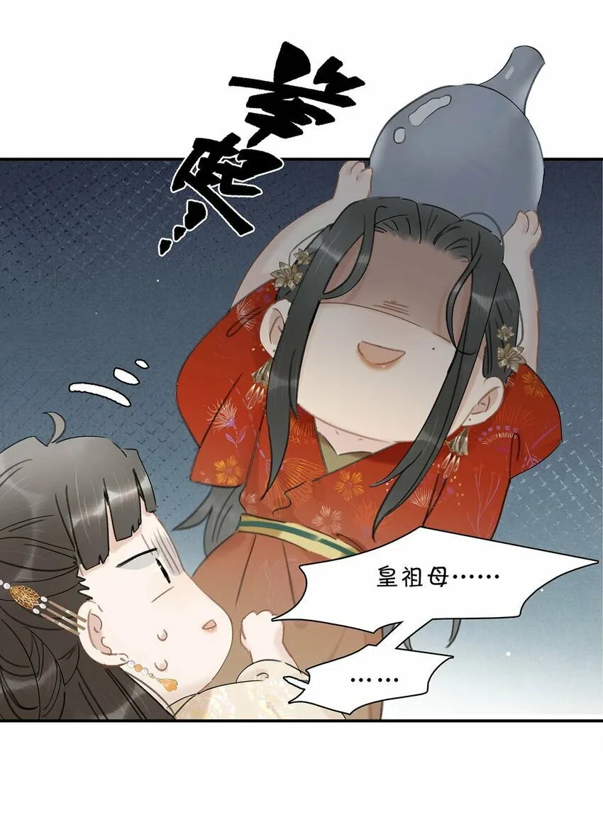 017 都睡了三天三夜，怎么就不是我的人了？ 第17页