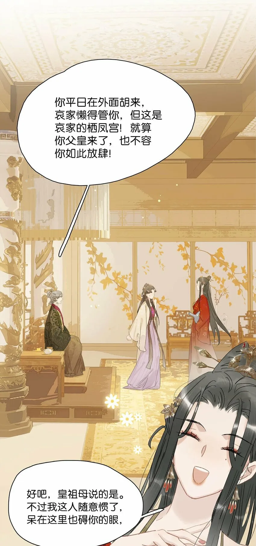 017 都睡了三天三夜，怎么就不是我的人了？ 第19页