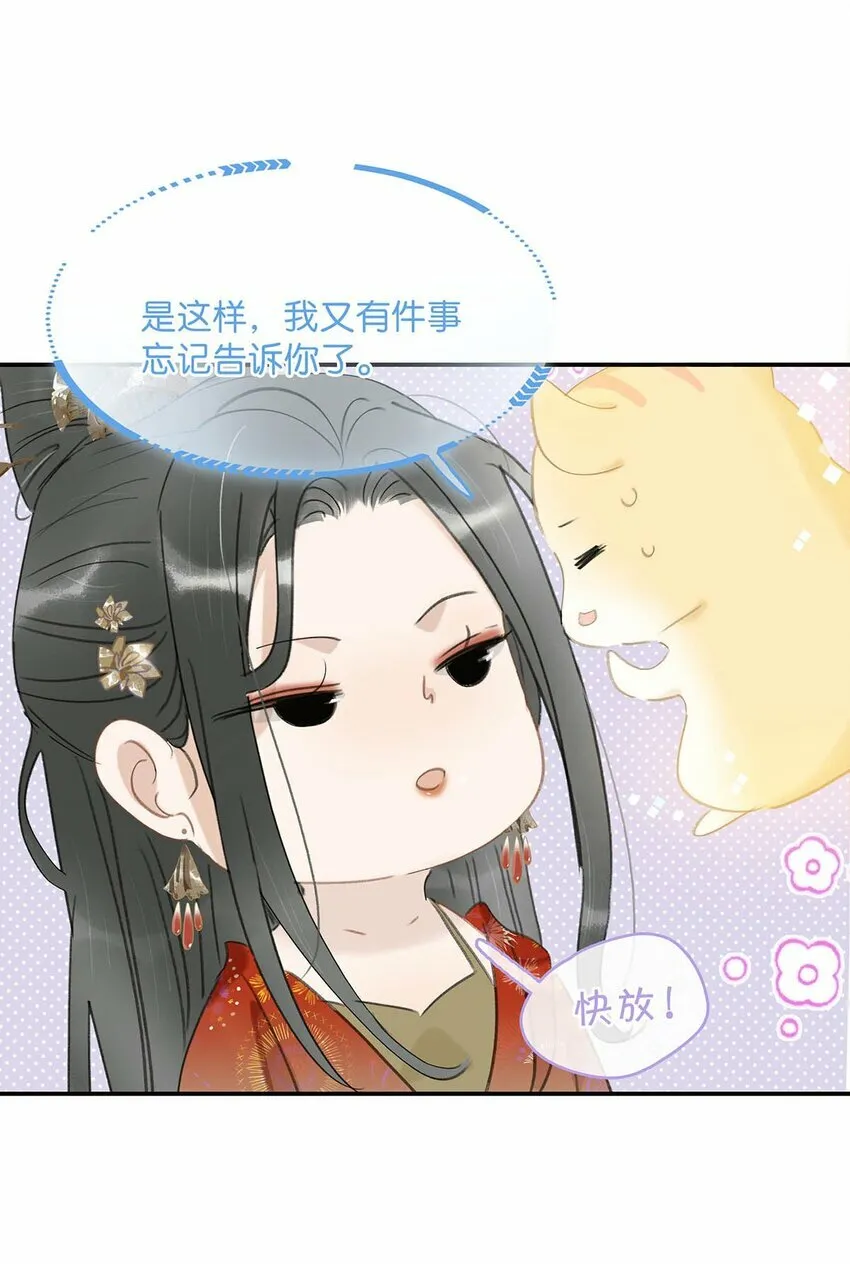 017 都睡了三天三夜，怎么就不是我的人了？ 第23页