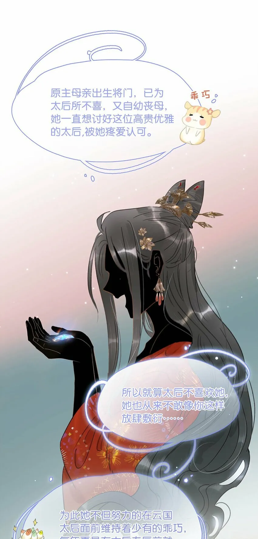 017 都睡了三天三夜，怎么就不是我的人了？ 第24页