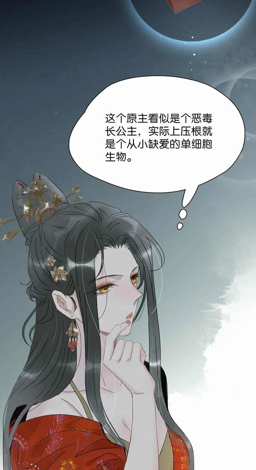017 都睡了三天三夜，怎么就不是我的人了？ 第26页