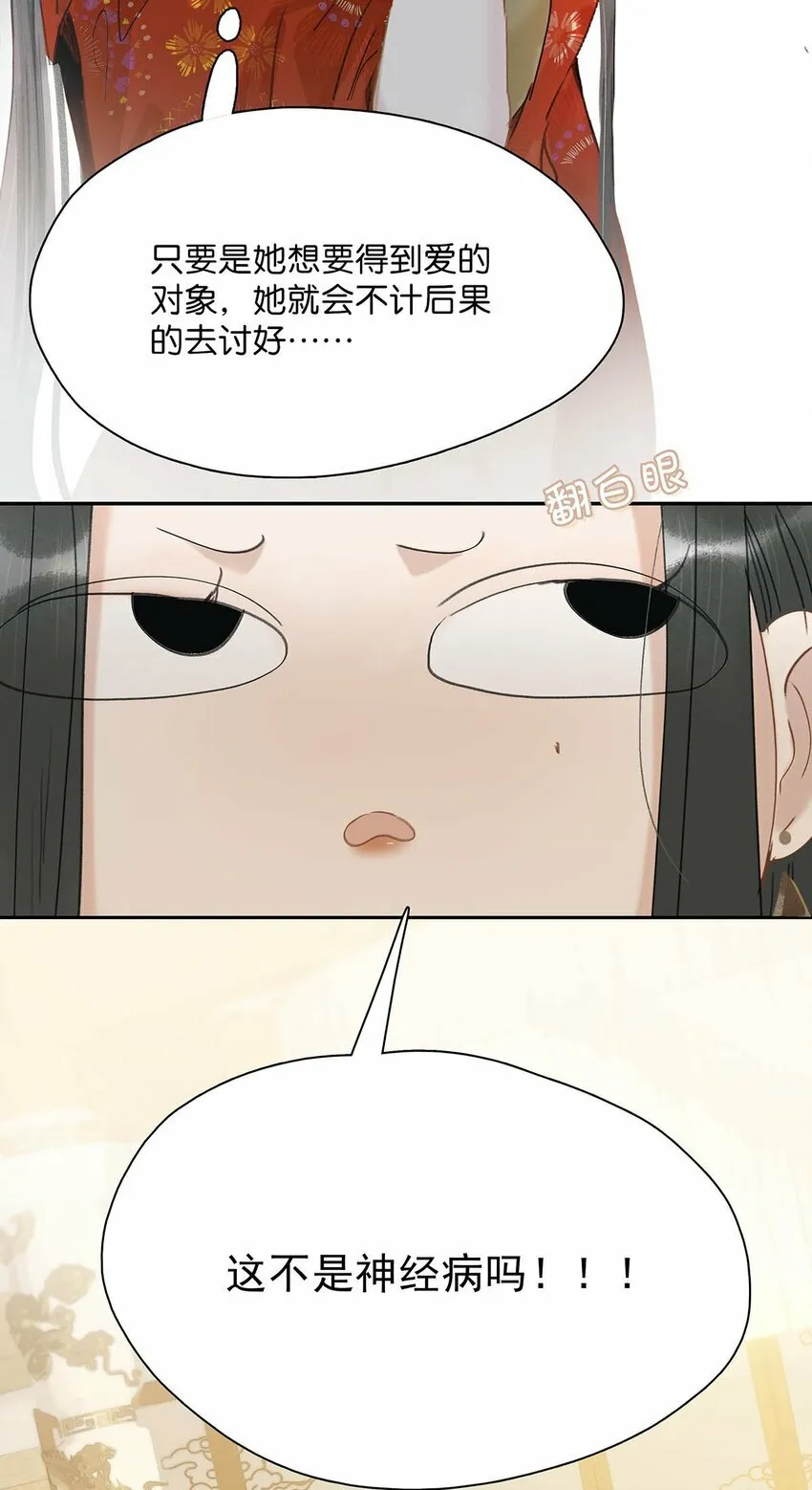 017 都睡了三天三夜，怎么就不是我的人了？ 第27页