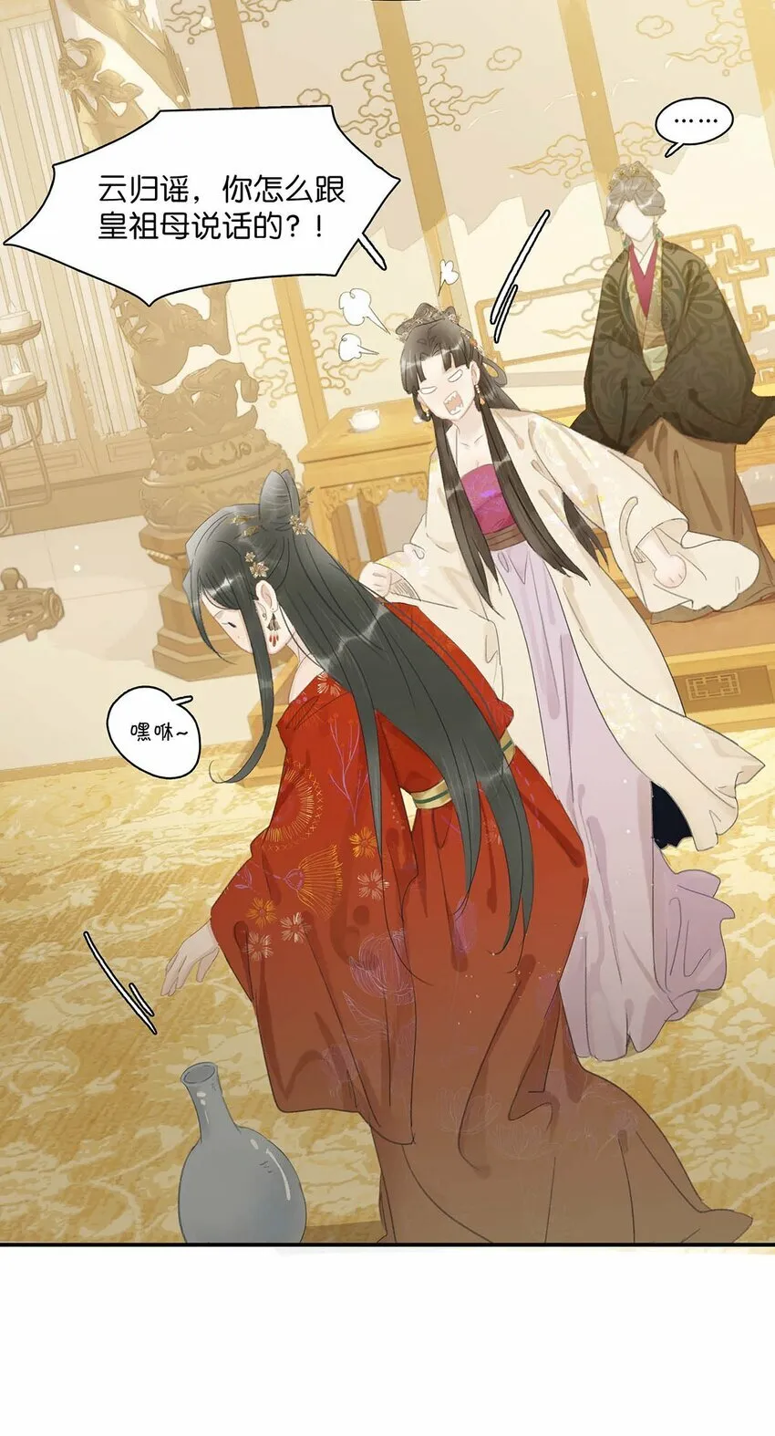 017 都睡了三天三夜，怎么就不是我的人了？ 第28页