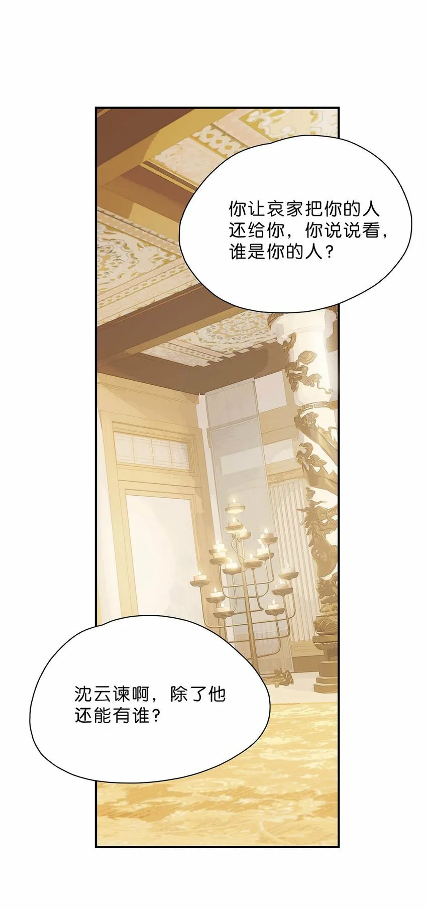 017 都睡了三天三夜，怎么就不是我的人了？ 第29页