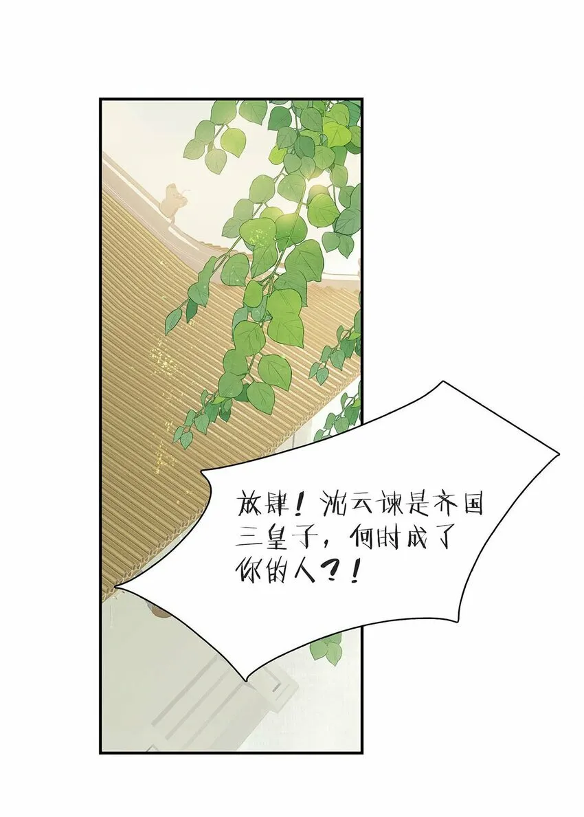 017 都睡了三天三夜，怎么就不是我的人了？ 第30页