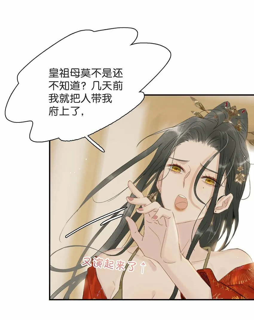 017 都睡了三天三夜，怎么就不是我的人了？ 第31页