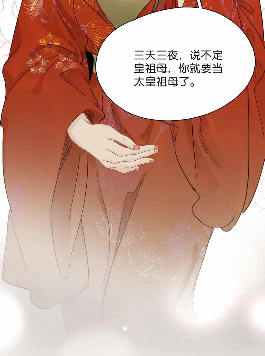 017 都睡了三天三夜，怎么就不是我的人了？ 第34页