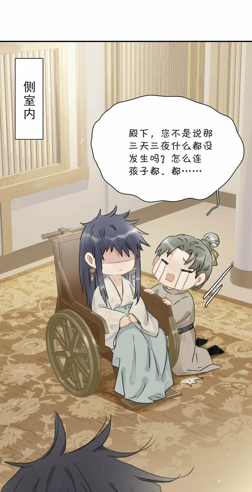 017 都睡了三天三夜，怎么就不是我的人了？ 第36页