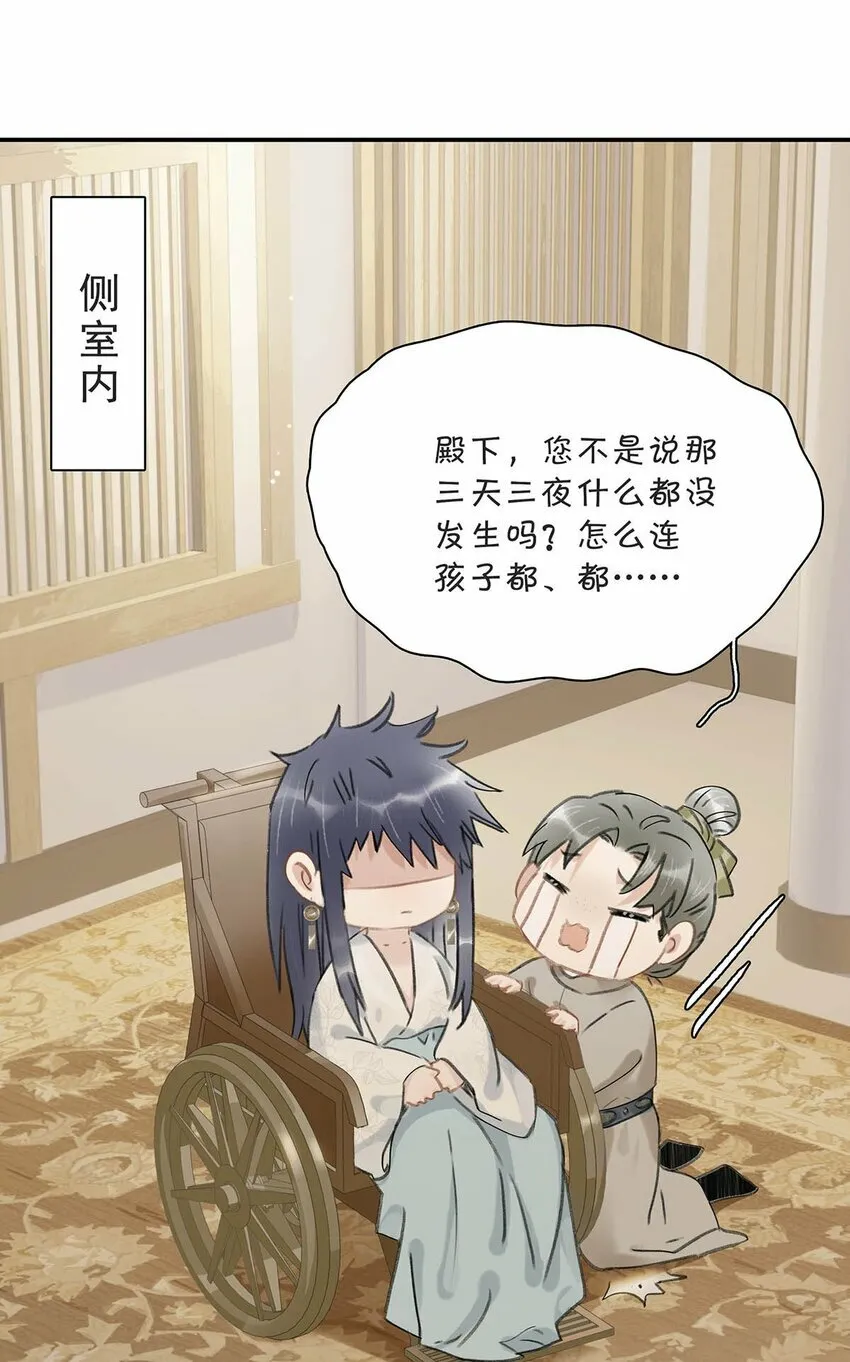 018 那小腰，有劲得很…… 第3页